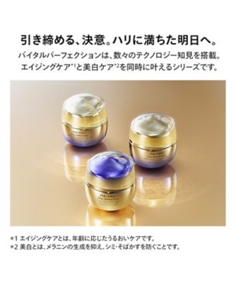 SHISEIDO（SHISEIDO） SHISEIDO バイタルパーフェク
