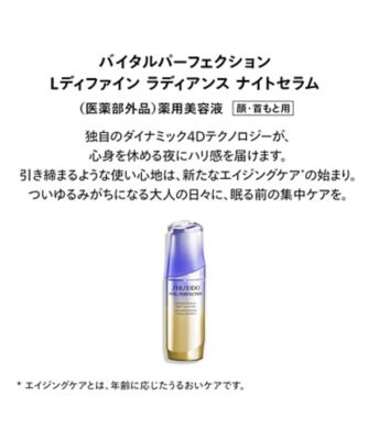 SHISEIDO バイタルパーフェクションラディアンス ナイトセラム 40mL バイタルパーフェクション Lディファイン ラディアンス ナイト