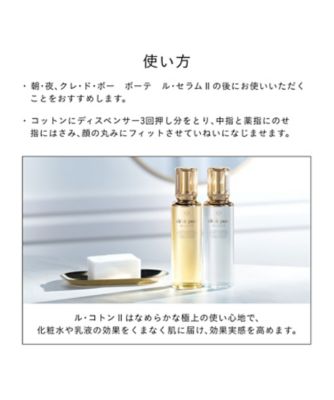 クレドポーボーテ　ローションエサンシエルＣ　　新作です ローションエサンシエルC｜化粧水 ・ ローション｜クレ・ド