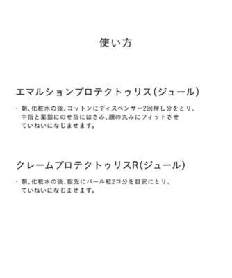 clé de peau BEAUTÉ（clé de peau BEAUTÉ） クレームプロテクトゥリス