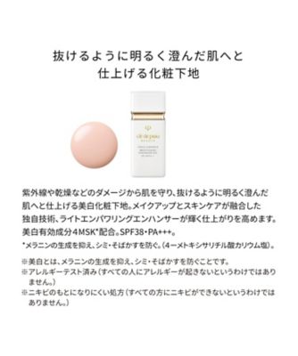 clé de peau BEAUTÉ（clé de peau BEAUTÉ） プレメイクアップキット