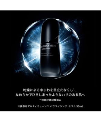 shiseido men アルティミューン パワライジング セラム　50ml パワライジング セラム 50mL｜美容液｜SHISEIDO アルティ