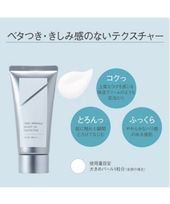 オルビス　リンクルUVプロテクター　50g×2個 ORBIS 日焼け止め オルビス リンクルブライトUVプロテクター 50g