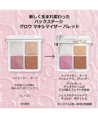 ディオール　バックステージ　グロウマキシマイザーパレット　002 ディオール（Dior） バックステージ グロウ マキシマイザー