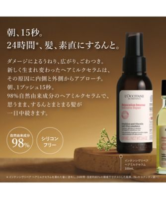 ロクシタン（LOCCITANE） インテンシヴリペア ヘアミルクセラム