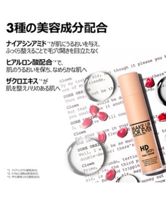 MAKE UP FOR EVER（MAKE UP FOR EVER） HDスキン フルカバー