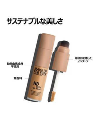 MAKE UP FOR EVER（MAKE UP FOR EVER） HDスキン フルカバー