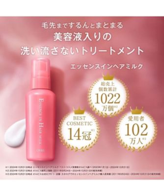 ORBIS エッセンスインヘアミルク 140g詰め替え用 9袋 ORBIS（ORBIS） エッセンスインヘアミルク つめかえ用 通販
