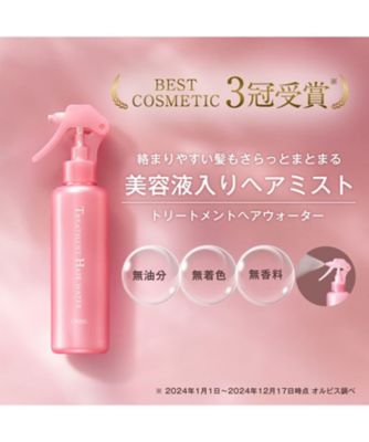 ORBIS（ORBIS） トリートメントヘアウォーター つめかえ用 通販