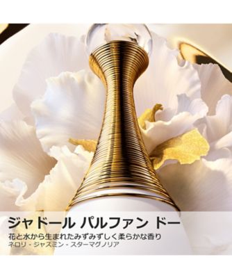 ディオール（Dior） ジャドール パルファン ドー（オードゥ