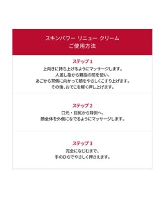 スキンパワーリニュークリーム　15g 3個 こっくりなめらか 派？ #ふんわり軽やか 派？ 🫧 あなたはどっち