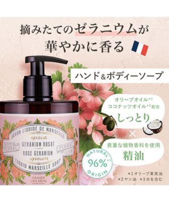 パニエデサンス（PANIER DES SENS） パニエデサンス