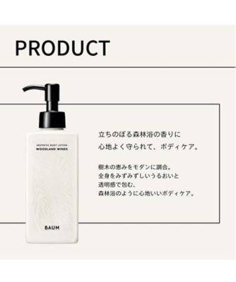 値引き中！BAUM ハイドレーティング ローション他3点セット 値引き中