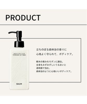 BAUM（BAUM） アロマティック ボディローション 3 シンフォニー オブ