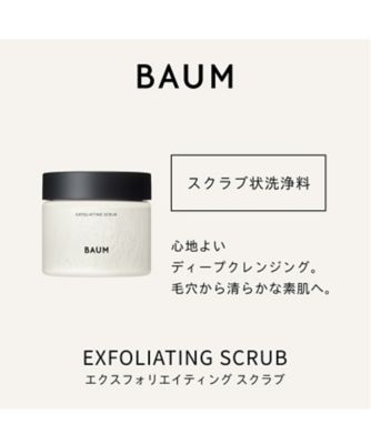 ラスト１点新品Omorovicza Body Buffing Balmスクラブ BAUM（BAUM） エクスフォリエイティング スクラブ 通販 | 【ISETAN