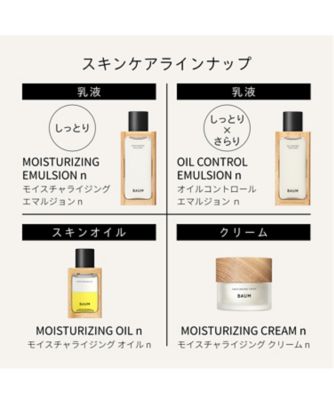 BAUM（BAUM） エクスフォリエイティング スクラブ 通販 | 【ISETAN