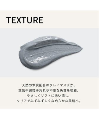 BAUM（BAUM） クリアリング クレイマスク 通販 | 【ISETAN BEAUTY