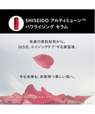 新品★SHISEIDO アルティミューン エッセンシャル キット Amazon.co.jp: SHISEIDO アルティミューン エッセンシャル