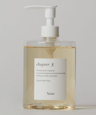 ＜Aiam＞ボディソープ　チャプター８