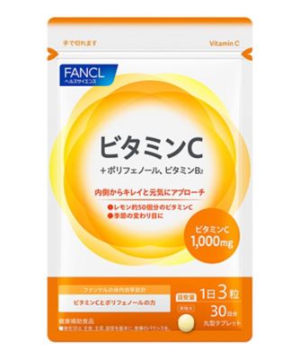 ファンケル ビタミンC