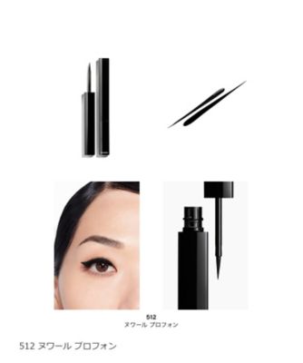 CHANEL（CHANEL） ル ライナー ドゥ シャネル 通販 | 【ISETAN BEAUTY