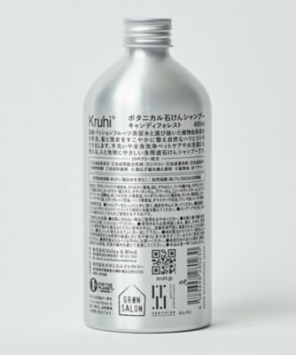 Kruhi（Kruhi） Kruhiボタニカル石けんシャンプー キャンディ