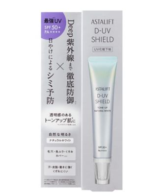 ASTALIFT（ASTALIFT） アスタリフトD－UVシールド トーンアップ