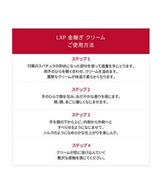 SK-ll（SK-ll） LXP 金継ぎ クリーム トライアルキット（限定