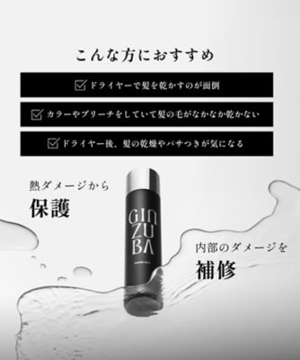 GINZUBA（GINZUBA） パワー ミスト 通販 | 【ISETAN BEAUTY