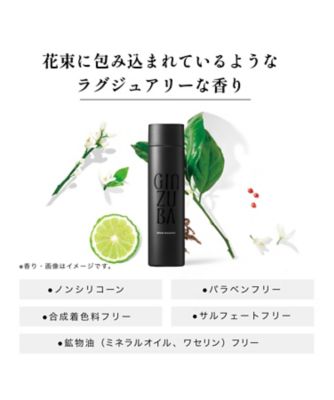 GINZUBA（GINZUBA） リペア シャンプー 通販 | 【ISETAN BEAUTY online