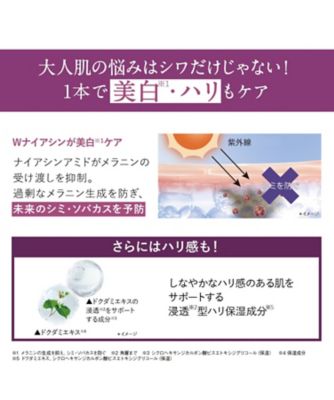 ORBIS（ORBIS） オルビス ザ リンクルセラム【医薬部外品】 通販