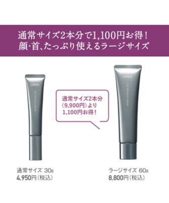 【新品未開封】オルビス ザリンクルセラム ラージ 60g ORBIS 大きい ORBIS（ORBIS） オルビス ザ リンクルセラム【医薬部外品】 通販