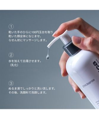 ダーマロジカ（dermalogica） プレクレンズ 通販 | 【ISETAN BEAUTY