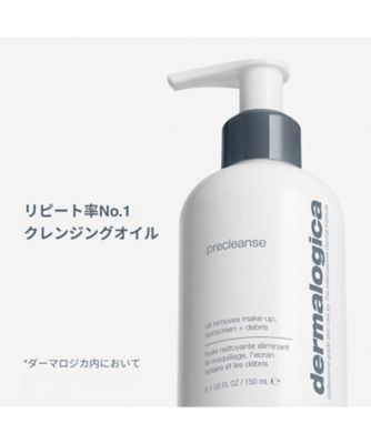 ダーマロジカ（dermalogica） プレクレンズ 通販 | 【ISETAN BEAUTY