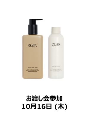 ＜OLaPA＞【店頭受取／銀座】１０月１６日（木）【お渡し会参加】ＨＡＮＡＵ　Ｂｏｄｙ　Ｃａｒｅ　ＳＥＴ