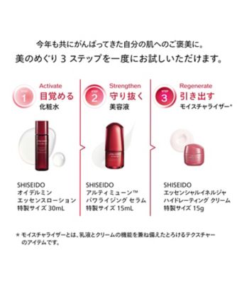 SHISEIDO（SHISEIDO） アルティミューン ファースト エクスペリエンス