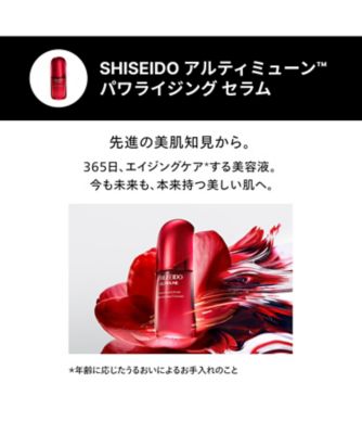 SHISEIDO（SHISEIDO） アルティミューン ファースト エクスペリエンス