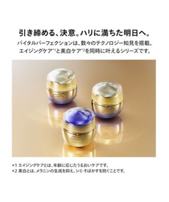 新品未使用！！SHISEIDO スキンパーフェクション クリーム 48g SHISEIDO（SHISEIDO） バイタルパーフェクション モイスチャライザー