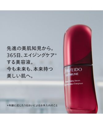 SHISEIDO（SHISEIDO） 美のめぐりホリデーキット （アルティミューン