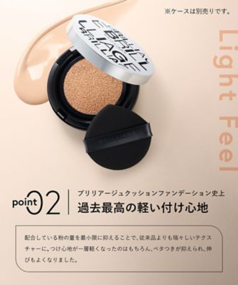 BRILLIAGE（BRILLIAGE） クリエイターズ ロングウェア UV クッション