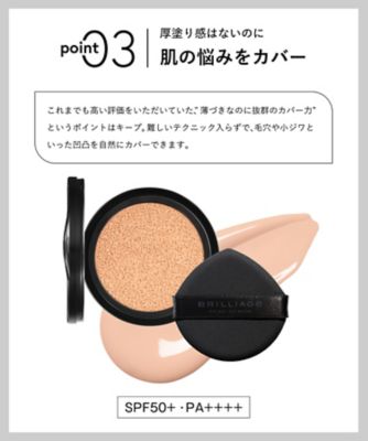 BRILLIAGE（BRILLIAGE） クリエイターズ ロングウェア UV クッション