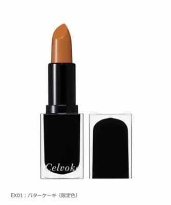 ＜Celvoke＞セルヴォーク　ルージュ　オー　ミューテッドグロウ（限定色）