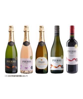 ０１６．輸入ノンアルコールワイン　販売数量日本Ｎｏ．１「ピエール・ゼロ」ノンアルバラエティー５本セット