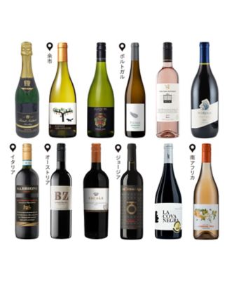 ０２４．余市を含む世界の銘醸地巡り　１２カ国１２品種バラエティーワイン１２本セット
