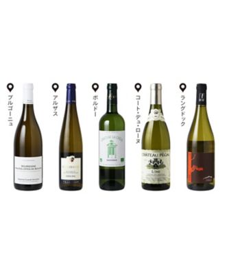 ０３５．フランス周遊　地方別白ワイン５本セット