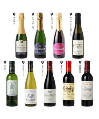 ０４３．フランス地域別　バラエティーハーフワイン９本セット