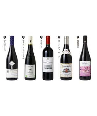０４７．フランス周遊　地方別赤ワイン５本セット