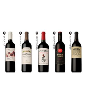 ０５０．ナパカベ入り！アメリカのカベルネ・ソーヴィニヨン赤ワイン５本セット