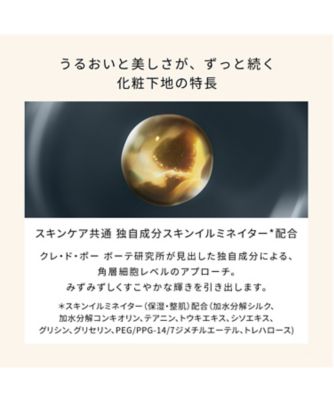 clé de peau BEAUTÉ（clé de peau BEAUTÉ） プレメイクアップキット