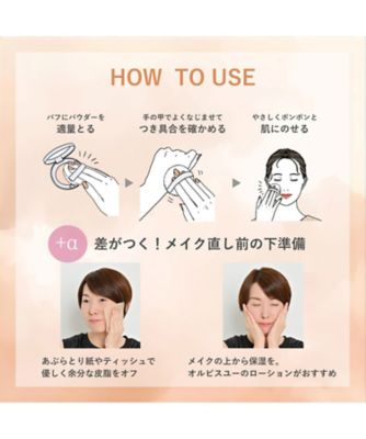 ORBIS（ORBIS） プレストパウダー リフィル（パフ付） 2025年版